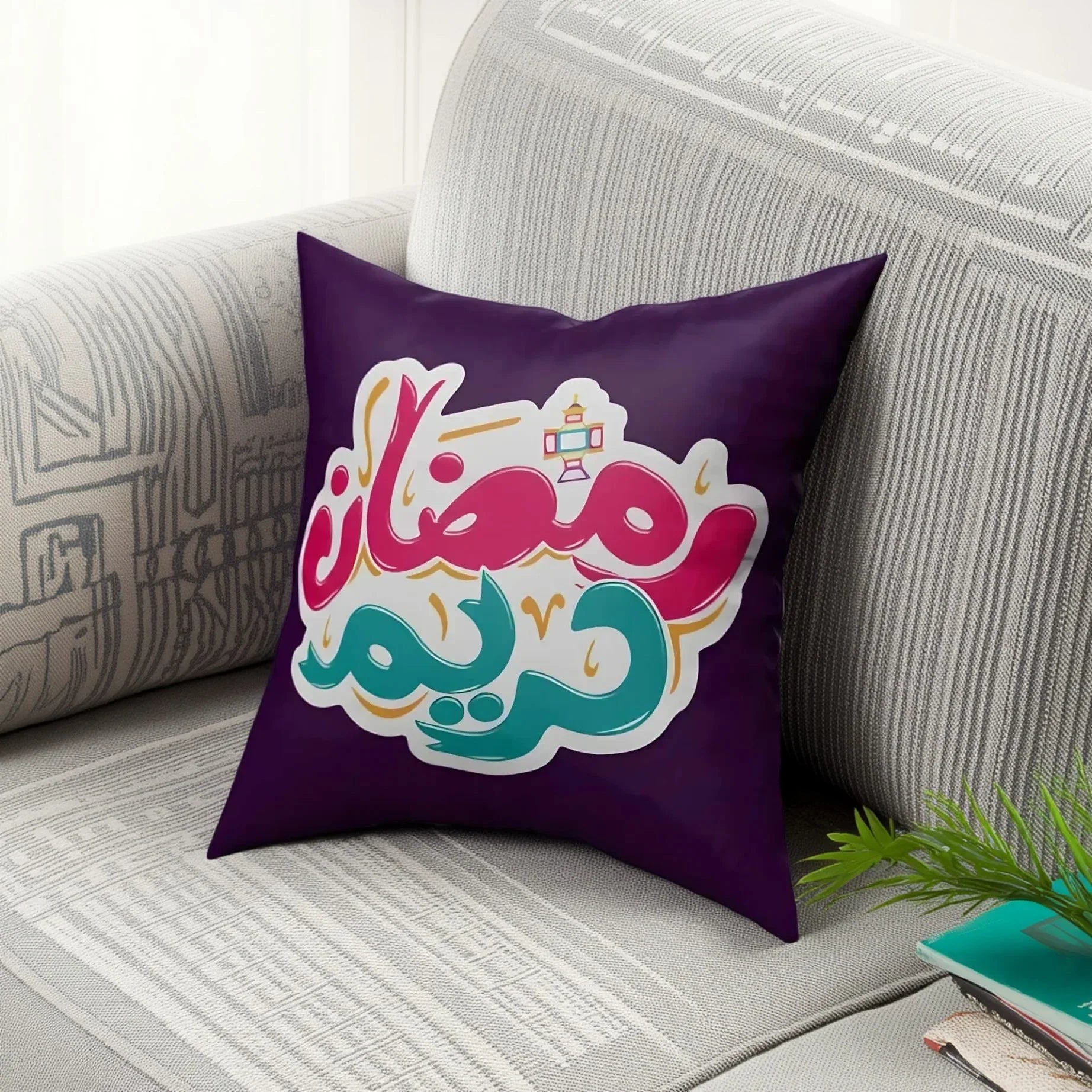 كوشن رمضانية بوليستر، 40*40 سم